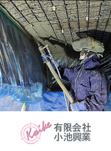 有限会社小池興業